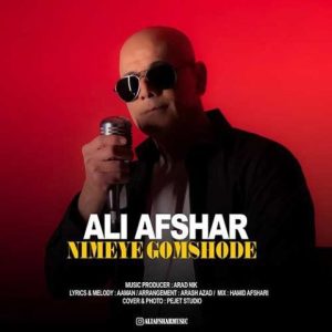 علی افشار – نیمه ی گمشده